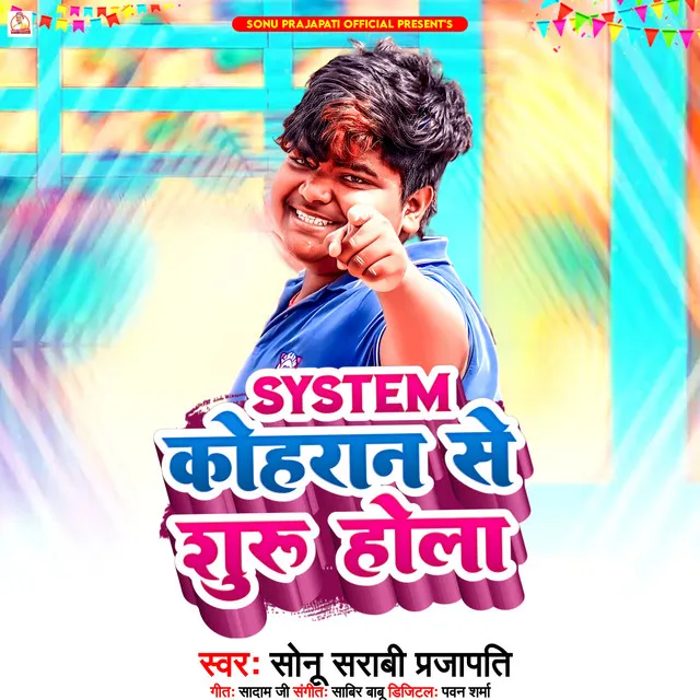 System Kohran Se Suru Hola