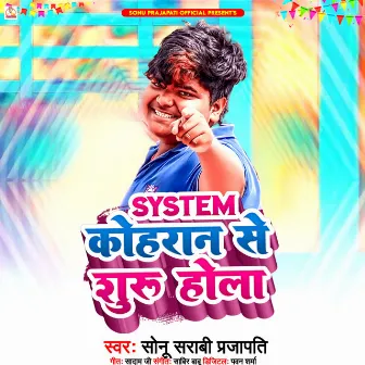 System Kohran Se Suru Hola by Sonu Sarabi Prajapati