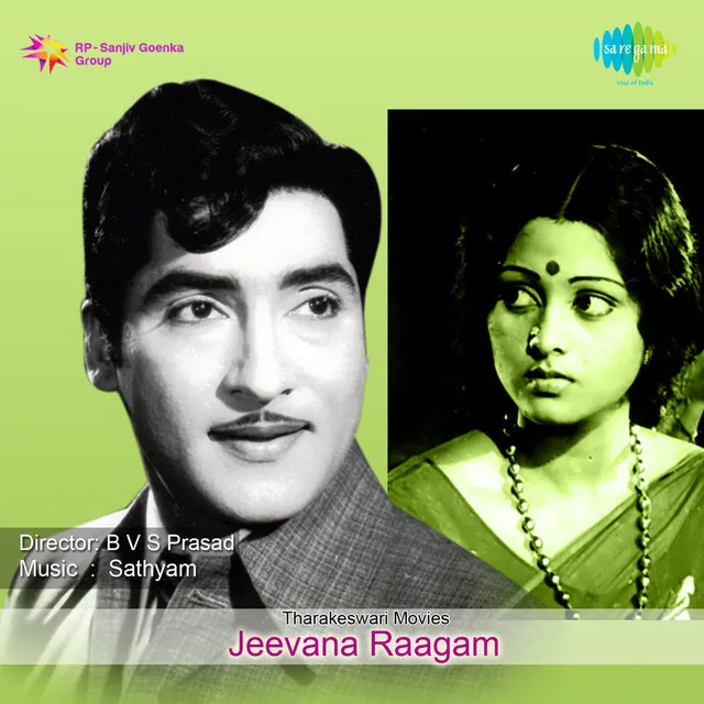 Nuvve Nandhanamu (From "Jeevana Raagam")