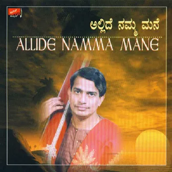 Allide Namma Mane by Upendra Bhat