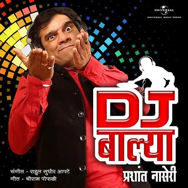 DJ Balya