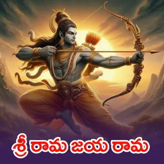 Sri Rama Jaya Rama by Devayya