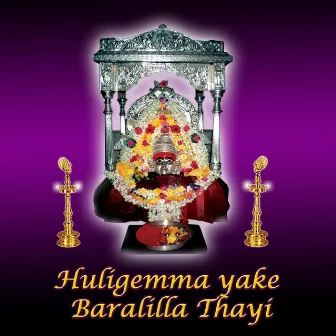 Huligemma Yake Baralilla Thayi by Gouthami