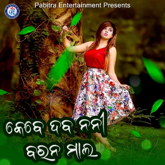 Kebe Daba Nani Barana Mala by Iswari Das