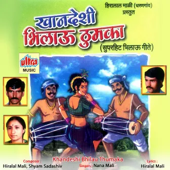 Khandeshi Bhilau Thumaka by Naval Mali