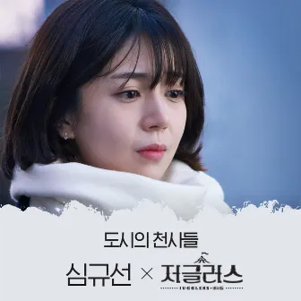 저글러스 OST Part.6 by Lucia