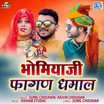 Bhomiyaji Fagan Dhamal by Arjun Chouhan