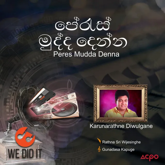 Peres Mudda Denna - Radio Version