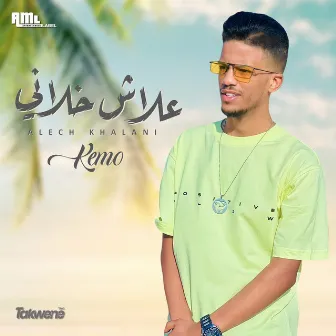 علاش خلاني by Kemo