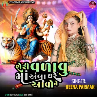 Sheri Valavu Maa Amba Ghare Aavo Ne by Heena Parmar