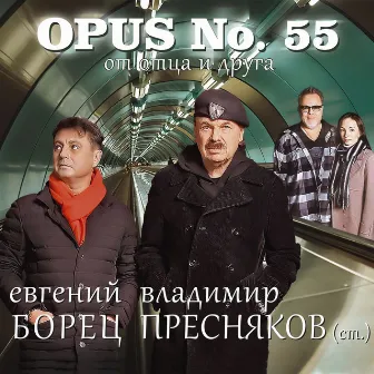 OPUS No. 55 от отца и друга by Владимир Пресняков (ст.)