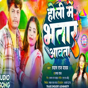 Holi Me Bhatar Aawata (Bhojpuri) by Shyam Raj Yadav