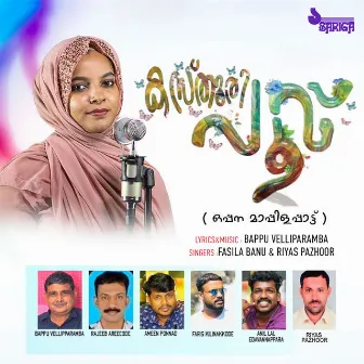 Kasthoori Poovu by Fasila Banu