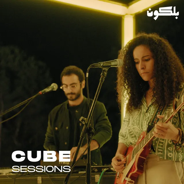 Debl El-Bustan - Cube Sessions