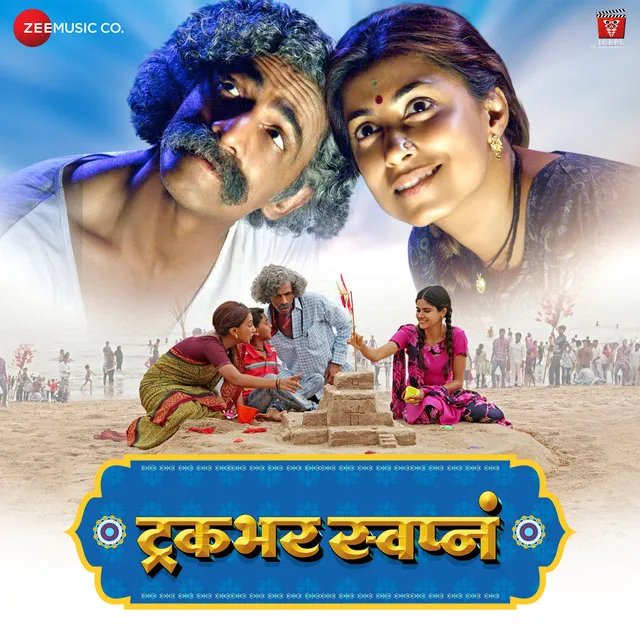 Truckbhar Swapna (Original Motion Picture Soundtrack)