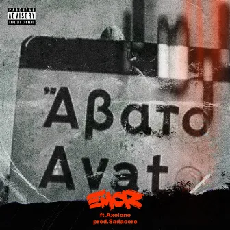 Avato by Sadacore