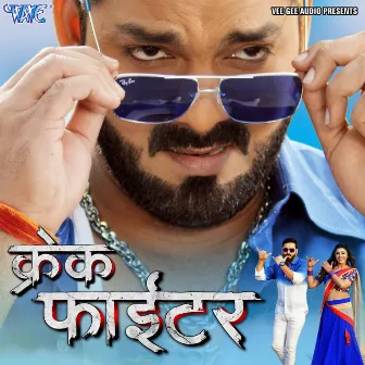 Crack Fighter (Original Motion Picture Soundtrack) (Bhojpuri) by Chhote Baba