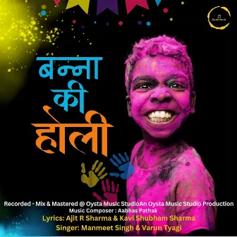 Banna Ki Holi by Manmeet Singh