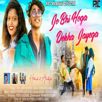 Jo Bhi Hoga Dekha Jayega by Bablu