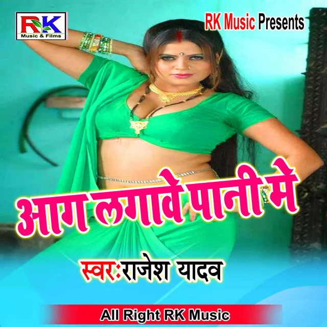 Dehiya Aag Lagawela Pani Me - Bhojpuri Song