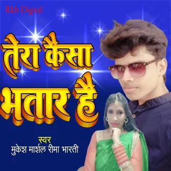 Tera Kaisa Bhathar Hai by Mukesh Marshal