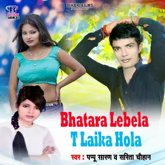 Bhatara Lebela T Laika Hola by Sarita Chauhan