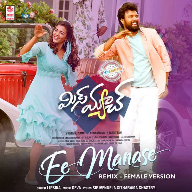 Ee Manase - Remix Female Version (From 