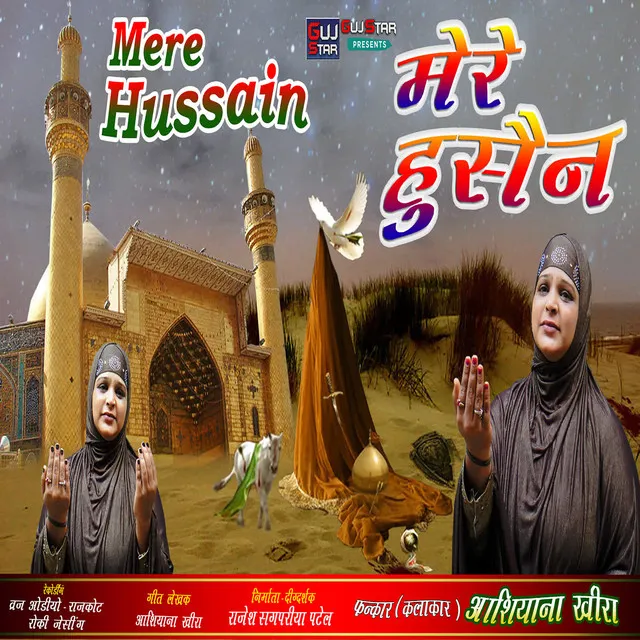 Mere Husain