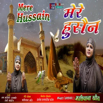 Mere Husain by Ashiyana Khira