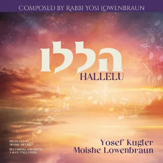 Hallelu by Moishe Lowenbraun