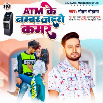 ATM Ke Number Jaise Kamar by Mohan Mohana