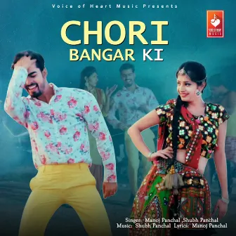 Chori Bangar Ki by Manoj Panchal