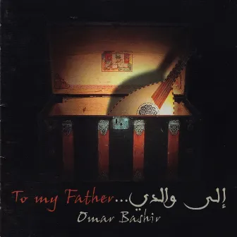 To My Father by Omar Bashir