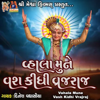 Vahala Mune Vash Kidhi Vrajraj by Dinesh Vaghasiya