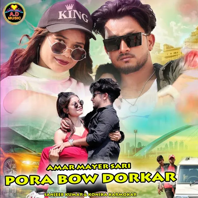 Amar Mayer Sari Pora Bow Dorkar