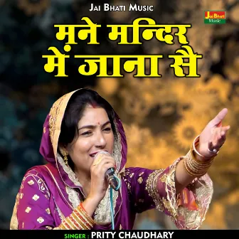 Mane Mandir Mein Jana Sai (Hindi) by Prity Chaudhary