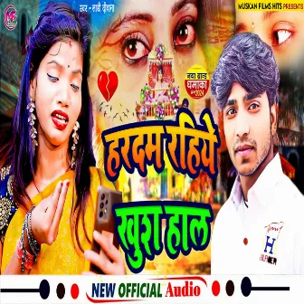 Haradam Rahiye Khush Hal (Maithili) by 