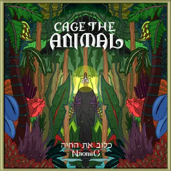 Cage The Animal by Naomi G