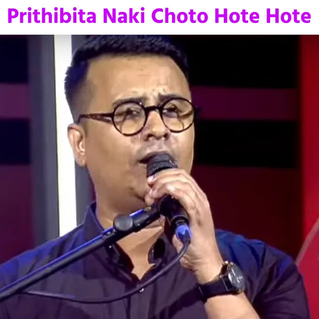 Prithibita Naki Choto Hote Hote