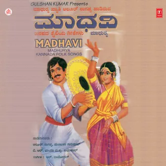 Madhavi by Alur Nagappa