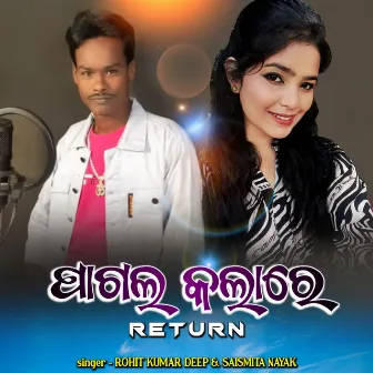 Pagal Kalare Return (Sambalpuri Romantic Song) by Saismita Nayak