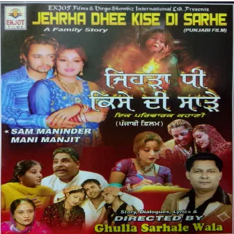 Jehrha Dhee Kise Di Sarhe (Original Motion Picture Soundtrack) by Vijay Sitara