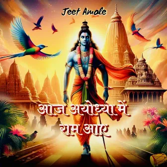 Aaj Ayodhya Mein Ram Aaye by Jeet Amole