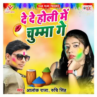 De De Holi Me Chumma Ge by Alok Raja