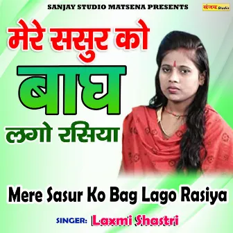 Mere Sasur Ko Bag Lago Rasiya by Laxmi Shastri