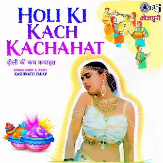 Holi Ki Kach Kachahat by Kashinath Yadav