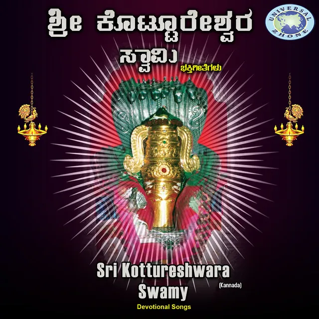 Sri Guru Basavaraja