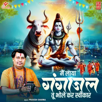 Main Laya Gangajal Tu Bhole Kar Swikar by Pravesh Sharma