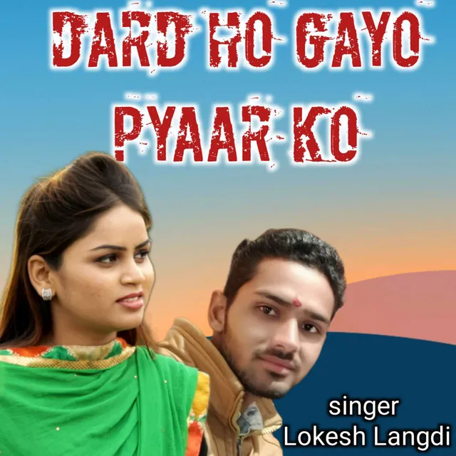 Dard Ho Gayo Pyaar Ko