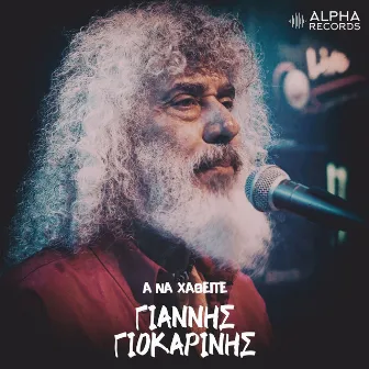 A Na Hathite by Giannis Giokarinis